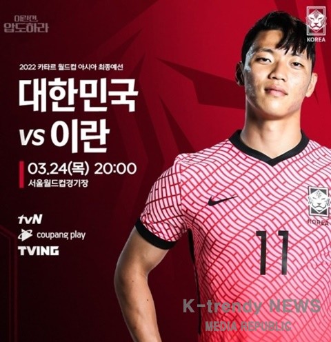 중계 축구 국가 대표 한국 축구