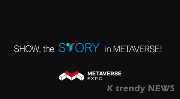 (주)팀스토리는 15일 진행되는 신제품 발표에서 메타버스 플랫폼 ‘브이스토리(V-story)’와 ‘유스토리(U-story)’에 대해서 소개한다./사진=(주)팀스토리