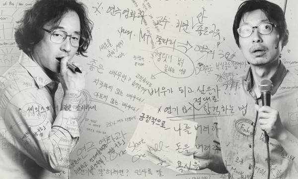 연극 ‘대학과 연극’ 포스터. 사진출처=한국문화예술위원회