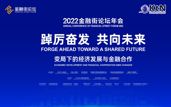 The 3-day event is themed by "Forge ahead toward a Shared Future -- Economic Development and Financial Cooperation amid Changes". It has one main forum and four parallel forums with respective focus of "real economy and financial service", "global market and financial development", "digital economy and financial technology" and "governance system and financial stability"./사진=Xinhua Silk Road