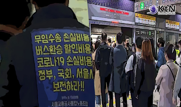 서울교통공사 노조는 30일 시작한 총파업을 하루만에 철회하기로 했으며, 지하철 운행은 1일 오늘 첫차부터 정상화된다. /사진= K trendy NEWS DB ⓒ케이 트렌디뉴스 무단전재 및 수집, 재배포금지