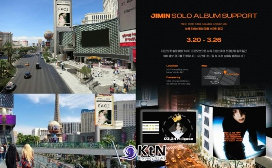 BTS 지민, 틱톡 핫인기 'SNS 제왕'...팬들, 美 '통 큰 서포트'로 'FACE' 응원 BTS Jimin, the popular 'SNS King' of TikTok...Fans support 'FACE' with 'big support' in the US [K-Pop News]  사진=2023.03.09.  아미 트위터 갈무리/ 편집 K trendy NEWS DB ⓒ케이 트렌디뉴스 무단전재 및 수집, 재배포금지