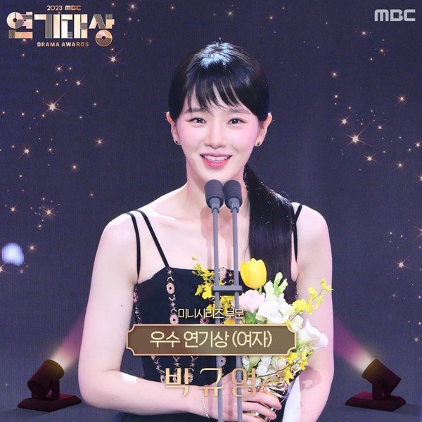 박규영, 우수연기상 진실되게 이야기 속, 카메라 앞에서 숨쉬는 배우가 되겠다 [2023 MBC 연기대상] < 연예/스포츠 < 뉴스 < 기사본문... 