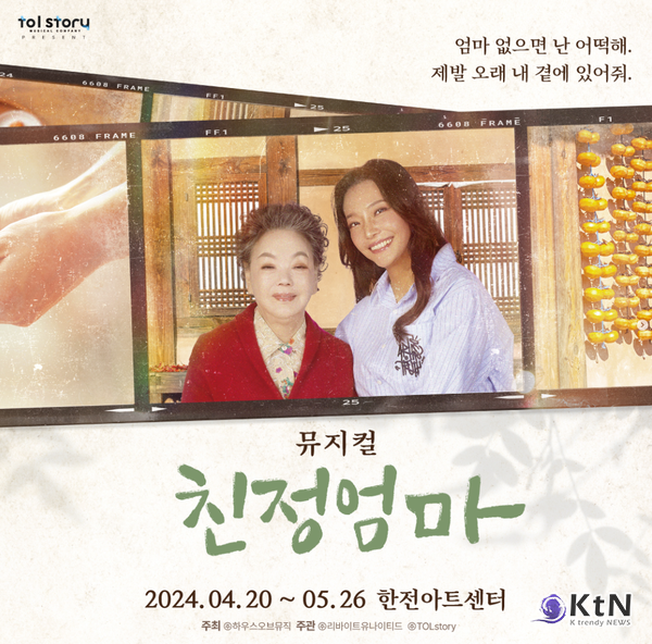 뮤지컬 친정엄마 김수미, 첫 공연 열기 tvN 회장님네 사람들서... 뮤지컬 친정엄마 김수미, 첫 공연 열기 tvN 회장님네 사람들서... 