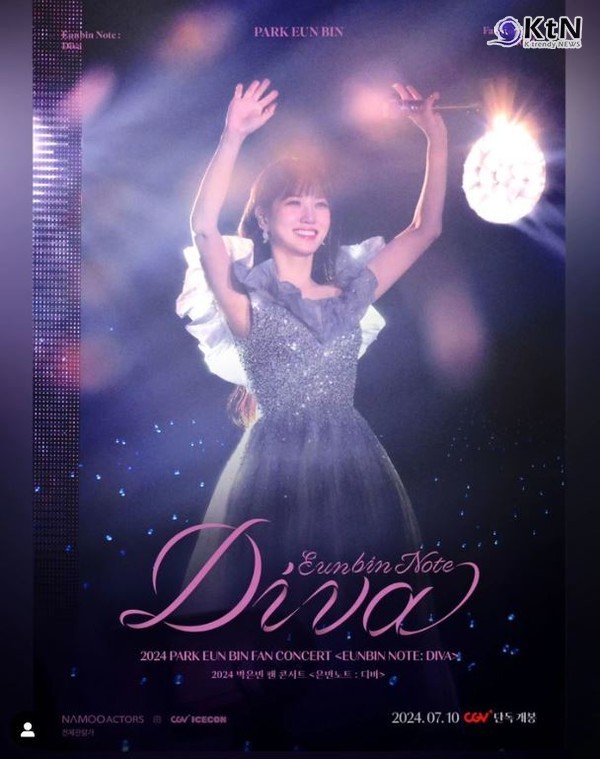 배우 최초 박은빈, 팬 콘서트 영화 ‘은빈노트: 디바’ 개봉으로... 박은빈, 팬 콘서트 영화 ‘은빈노트: 디바’ 개봉으로 역사 새로 쓰다