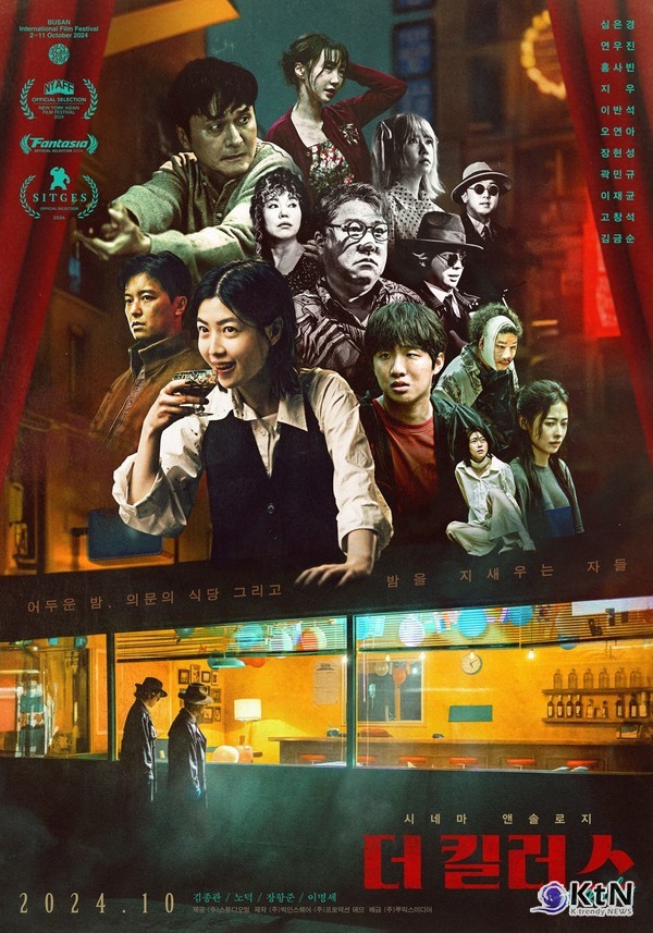 국제 영화제서 인정한 더 킬러스, 10월 23일 개봉 확정… 4명의... 인정한 더 킬러스, 10월 23일 개봉 확정… 4명의 한국 감독과... 