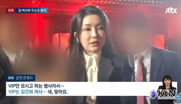 이번 논란은 단순한 예산 낭비를 넘어, 국가 기관의 공적 임무가 사적 이익을 위해 이용되는 문제로 확장되고 있다./사진=JTBC 방송 갈무리, K trendy NEWS DB ⓒ케이 트렌디뉴스 무단전재 및 수집, 재배포금지 
