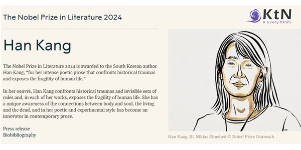 [속보] 한국 소설가 한강, 노벨 문학상 수상… 한국 최초의 문학상 영예  사진=2024.10. 10  노벨상 홈페이지 갈무리  K trendy NEWS DB ⓒ케이 트렌디뉴스 무단전재 및 수집, 재배포금지