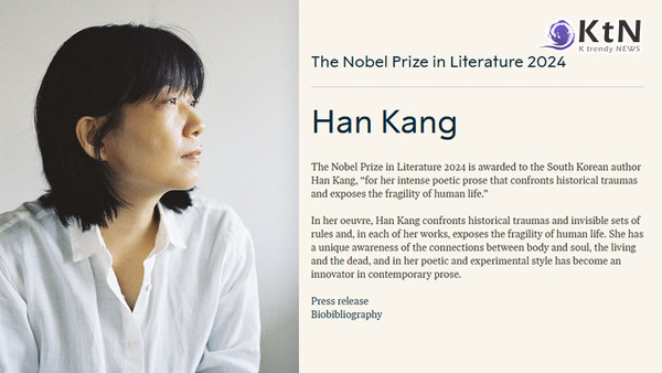 [속보] 한국 소설가 한강, 노벨 문학상 수상… 한국 최초의 문학상 영예  사진=2024.10. 10  노벨상 홈페이지 갈무리  K trendy NEWS DB ⓒ케이 트렌디뉴스 무단전재 및 수집, 재배포금지