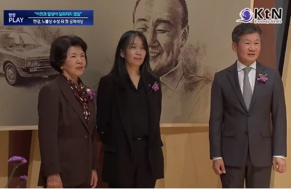 [전문] 한강, 포니정 혁신상 수상 소감..."술 못 마시지만 책과 걷기, 농담 속에서 삶의 재미 찾아" 사진=2024.10.17  유튜브 갈무리 K trendy NEWS DB ⓒ케이 트렌디뉴스 무단전재 및 수집, 재배포금지