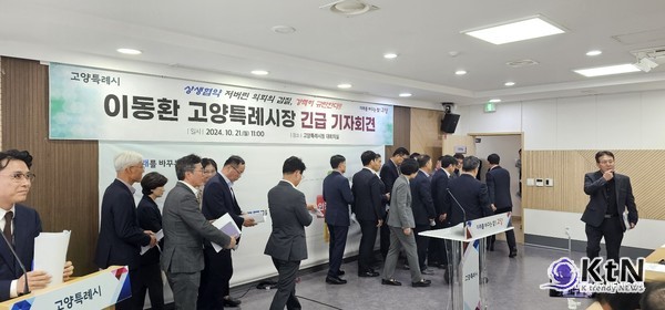 기자회견 이후 이동환 시장은 질문을 마치기도 전에 자리를 떠났고, 이는 언론과의 소통에 대한 의문을 불러일으켰다. 기자들은 추가 질문을 원했지만, 시장은 짧은 질의응답 이후 회견장을 빠져나갔다./사진= K trendy NEWS ⓒ케이 트렌디뉴스 무단전재 및 수집, 재배포금지