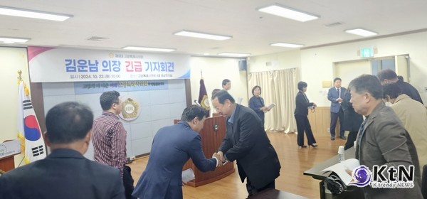 김운남 의장은 갈등을 넘어선 소통과 협력만이 고양시가 직면한 문제를 해결할 수 있는 유일한 길임을 역설했다./사진= K trendy NEWS DB ⓒ케이 트렌디뉴스 무단전재 및 수집, 재배포금지