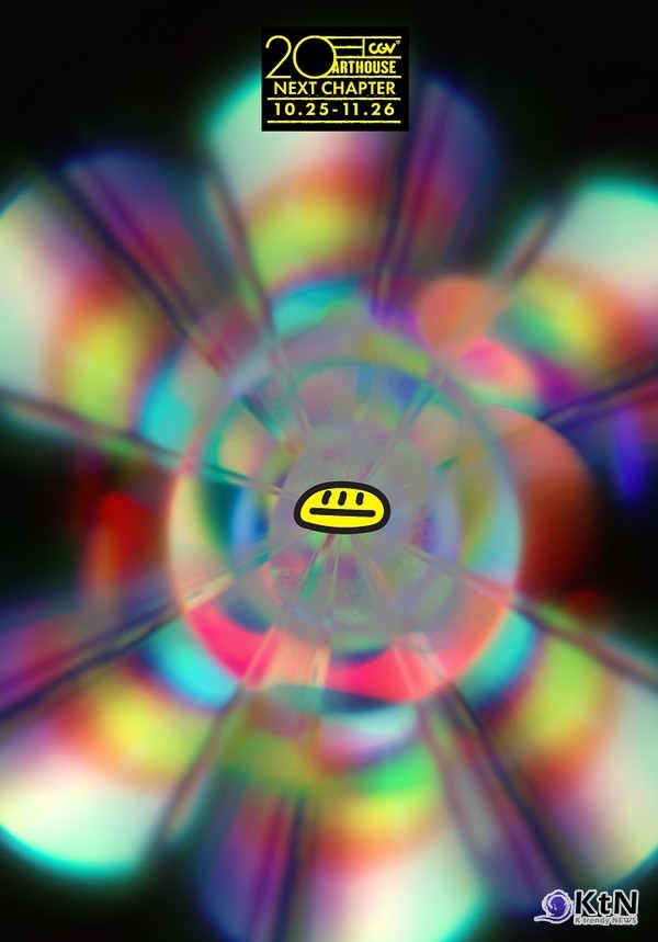 이번 기획전이 시사하는 바는 분명하다. 한국 독립·예술영화는 상업적 성공을 뛰어넘는 예술적 가치를 창출하며, 국내 영화계에서 중요한 위치를 차지하고 있다/사진=CGV, K trendy NEWS ⓒ케이 트렌디뉴스 무단전재 및 수집, 재배포금지