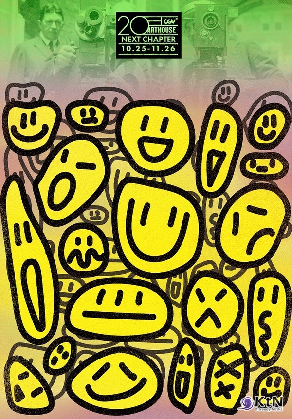 CGV 아트하우스가 20주년을 맞아 기획전 ‘NEXT CHAPTER’을 통해 한국 독립·예술영화의 역사적 발전과 예술적 성취를 다시금 조명한다./사진=CGV, K trendy NEWS ⓒ케이 트렌디뉴스 무단전재 및 수집, 재배포금지 