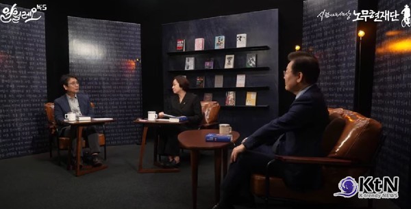 최근 노무현재단 유튜브 채널 ‘사람사는세상’에서 방송된 알릴레오 북’s 시즌 5 번외편에서는 더불어민주당 이재명 대표가 참여하여 김대중 전 대통령의 생애와 정치적 유산을 되짚었다.사진=노무현재단 유튜브 갈무리, K trendy NEWS DB ⓒ케이 트렌디뉴스 무단전재 및 수집, 재배포금지