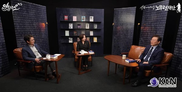 이 대표는 “정치란 다수를 위한 협력의 영역이 되어야 하며, 더 이상 국민을 분열시키는 리더십이 있어선 안 된다”고 강조했다.사진=노무현재단 유튜브 갈무리, K trendy NEWS DB ⓒ케이 트렌디뉴스 무단전재 및 수집, 재배포금지