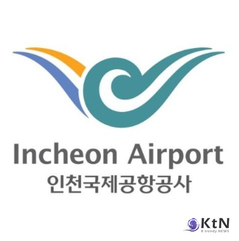 인천공항, '연예인 특혜' 논란 속 별도 출입문 사용 철회 사진=2024.10.27  인천공항공사로고 갈무리  K trendy NEWS DB ⓒ케이 트렌디뉴스 무단전재 및 수집, 재배포금지