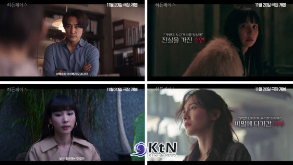 조여정, 송승헌·박지현 밀실 정사 목격..치명적 스릴러 '히든페이스' 스틸 공개  사진=2024.10.28  NEW 제공 / 편집 K trendy NEWS DB ⓒ케이 트렌디뉴스 무단전재 및 수집, 재배포금지