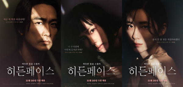 조여정, 송승헌·박지현 밀실 정사 목격..치명적 스릴러 '히든페이스' 스틸 공개  사진=2024.10.28  NEW 제공 / 편집 K trendy NEWS DB ⓒ케이 트렌디뉴스 무단전재 및 수집, 재배포금지