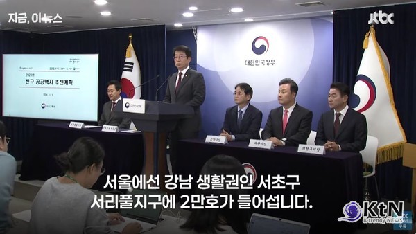 서초·고양·의왕·의정부 등 4곳에 그린벨트 해제… 5만 가구 공급 계획 사진=2024 11.05  JTBC News 유튜브 영상 갈무리 / 편집 K trendy NEWS DB ⓒ케이 트렌디뉴스 무단전재 및 수집, 재배포금지