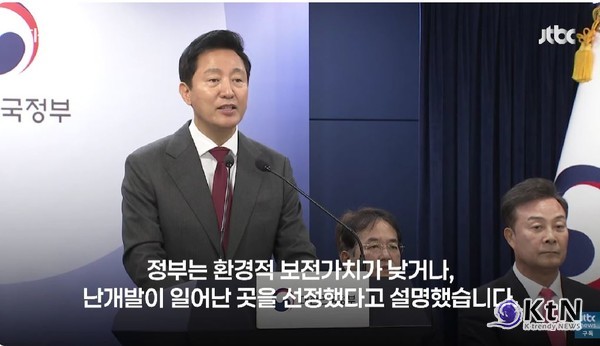 서초·고양·의왕·의정부 등 4곳에 그린벨트 해제… 5만 가구 공급 계획 사진=2024 11.05  JTBC News 유튜브 영상 갈무리 / 편집 K trendy NEWS DB ⓒ케이 트렌디뉴스 무단전재 및 수집, 재배포금지