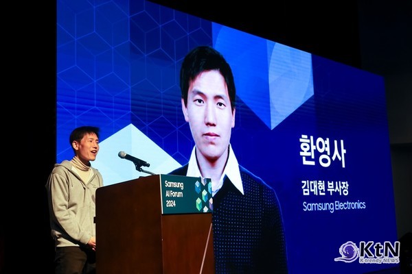 서울R&D캠퍼스에서 진행된 ‘삼성 AI 포럼 2024’에서 환영사를 하고 있는 삼성전자 삼성리서치 김대현 부사장 /사진= 삼성전자., K trendy NEWS DB ⓒ케이 트렌디뉴스 무단전재 및 수집, 재배포금지