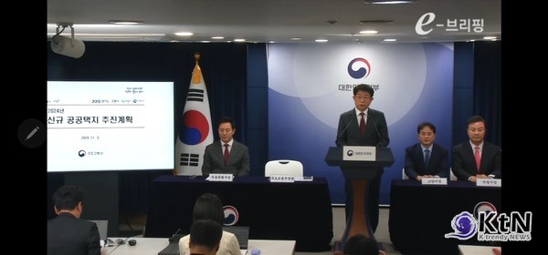 11월 5일 오전, 박상우 국토부 장관이 수도권 주거 안정을 위해 대곡역세권을 포함한 신규택지 5만 호 공급 계획을 발표했다./사진=정책브리핑 영상 갈무리, K trendy NEWS DB ⓒ케이 트렌디뉴스 무단전재 및 수집, 재배포금지 