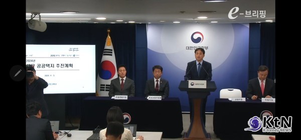 타당성 확보와 안정적 자금 조달이 보장되지 않는 상황에서 국토부가 발표를 서두른 것은 정책적 타당성보다는 정치적 고려에 따른 발표로 볼 여지가 크다./사진=정책브리핑 영상 갈무리, K trendy NEWS DB ⓒ케이 트렌디뉴스 무단전재 및 수집, 재배포금지 