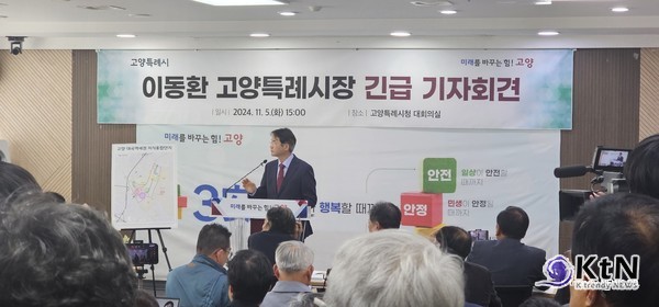 고양시와 국토부의 계획은 대곡역세권 개발이라는 큰 틀에서 공통점을 보이지만, 실질적 목표에서는 서로 충돌한다./사진=K trendy NEWS DB ⓒ케이 트렌디뉴스 무단전재 및 수집, 재배포금지