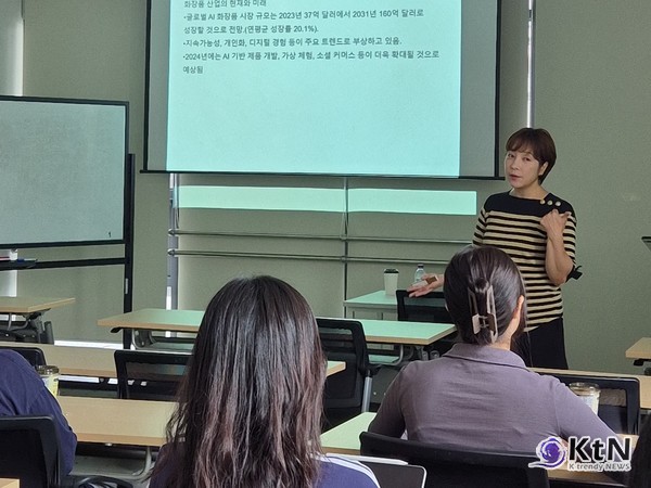 대구한의대학교 삼성캠퍼스 한빛관에서 열린 'Entrepreneurship UP! 화장품 브랜드 마케팅을 위한 최신 뷰티 트렌드 분석' 교육은 미래의 뷰티 산업을 위한 중요한 통찰을 제공했다./사진=K trendy NEWS DB ⓒ케이 트렌디뉴스 무단전재 및 수집, 재배포금지