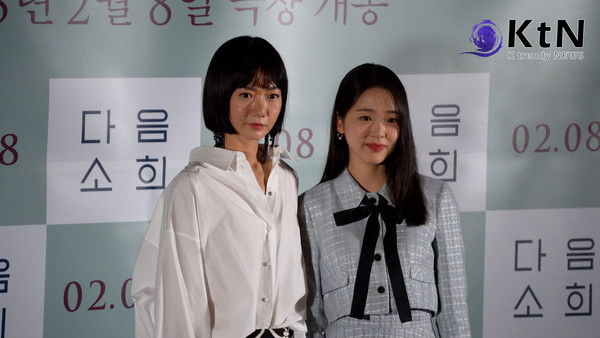 카메라를 향해 포즈를 취하고 있는 배두나, 김시은 배우 / 사진=K trendy NEWS. ⓒ케이 트렌디 뉴스 무단전재 및 수집, 재배포 금지