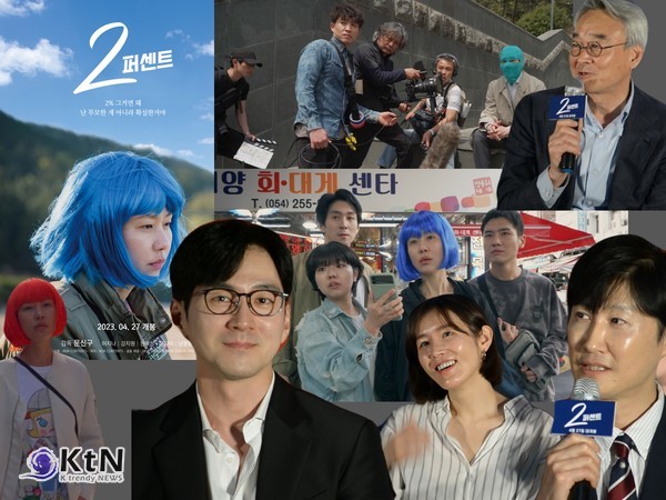 허지나, 강지원, 권해성, 서유담, 남명렬 등 다양한 배우들이 영화 '2퍼센트'에서 '0'이 아닌 희망을 전한다./사진=K trendy NEWS DB ⓒ케이 트렌디뉴스 무단전재 및 수집, 재배포금지