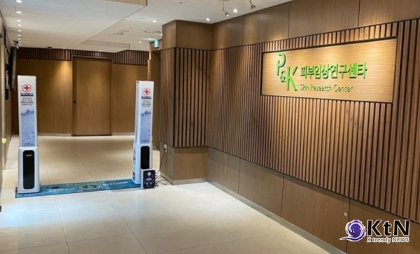 글로벌 시장 확장을 위한 맞춤형 프로토콜과 자회사와의 협력을 강화하는 전략은 P&K의 지속적 성장에 기여할 것으로 전망된다. 사진=P&K피부임상연구센터 드림센터, K trendy NEWS DB ⓒ케이 트렌디뉴스 무단전재 및 수집, 재배포금지