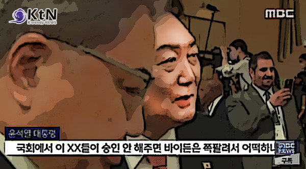 판사와 검사가 스스로 존재 가치를 증명하지 못한다면, 사법 정의는 국민의 신뢰를 잃고 껍데기만 남게 될 것이다. ' 사진=2022.09.21.MBC뉴스영상캡쳐 / K trendy NEWS DB ⓒ케이 트렌디뉴스 무단전재 및 수집, 재배포금지