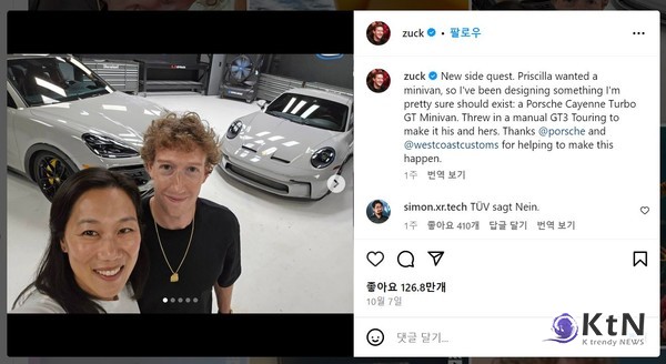 CEO 개인의 소셜미디어(SNS) 활동이 기업의 성공을 좌우하는 중요한 전략적 요소로 자리 잡고 있다./사진= Instagram zuck 갈무리, K trendy NEWS DB ⓒ케이 트렌디뉴스 무단전재 및 수집, 재배포금지