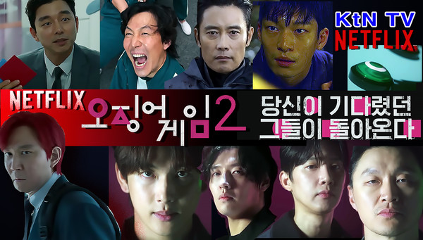 오징어게임시즌1의 이정재, 이병헌, 위하준, 공유 그리고, 오징어게임시즌2의 새로운 참가자 임시완, 강하늘, 박성훈, 양동근 캐스팅 확정!   사진=2023.06.19 K trendy NEWS DB ⓒ케이 트렌디뉴스 무단전재 및 수집, 재배포금지 