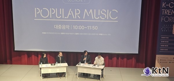 숏폼 플랫폼을 통한 팬들과의 소통은 대중음악 산업이 팬의 참여를 적극적으로 유도하고 새로운 팬층을 형성하는 데 큰 역할을 하고 있다. 대중음악 세션엔 조일동 한국학중앙연구원 교수, 김영대 대중음악평론가, 고윤화 서울대 한류연구센터 선임연구원, 이재훈 뉴시스 기자 /사진=K trendy NEWS DB ⓒ케이 트렌디뉴스 무단전재 및 수집, 재배포금지