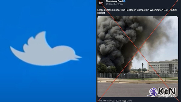 왼쪽은 트위터 상징 로고/ 오른쪽 사진= 미국 펜타곤 영내에서 폭발 사고가 있었다고 주장하는 게시물은 AI로 합성한 가짜 사진.  22일(현지시간) 트위터에 유포된 가짜 사진을 유포한 계정 가운데 하나인 ‘블룸버그 피드’는 미국 블룸버그통신과 관련이 없는 가짜 뉴스 계정이었다.   사진=2023.05.24 트위터  갈무리 /  K trendy NEWS DB ⓒ케이 트렌디뉴스 무단전재 및 수집, 재배포금지