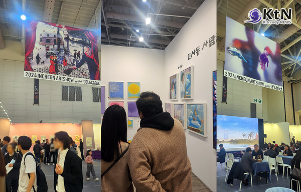 6만 8천 관람객 사로잡아 내년 기대 더 키운 '2024 인천아트쇼' 성료 사진=2024 11.26 K trendy NEWS DB ⓒ케이 트렌디뉴스 무단전재 및 수집, 재배포금지