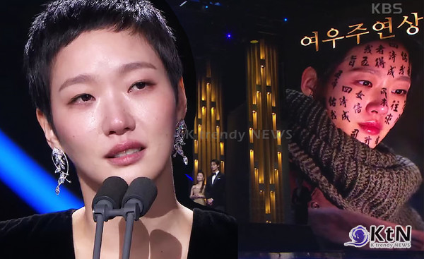 ‘파묘’ 김고은, 여우주연상 수상소감…“연기가 너무 좋아, 감사한 마음으로 연기할 것” [제45회 청룡영화상] 사진=2024 11.29 KBS2 영상 갈무리  K trendy NEWS DB ⓒ케이 트렌디뉴스 무단전재 및 수집, 재배포금지 