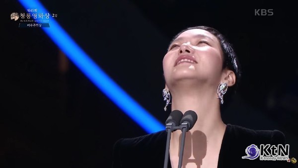 ‘파묘’ 김고은, 여우주연상 수상소감…“연기가 너무 좋아, 감사한 마음으로 연기할 것” [제45회 청룡영화상] 사진=2024 11.29 KBS2 영상 갈무리  K trendy NEWS DB ⓒ케이 트렌디뉴스 무단전재 및 수집, 재배포금지 