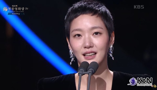 ‘파묘’ 김고은, 여우주연상 수상소감…“연기가 너무 좋아, 감사한 마음으로 연기할 것” [제45회 청룡영화상] 사진=2024 11.29 KBS2 영상 갈무리  K trendy NEWS DB ⓒ케이 트렌디뉴스 무단전재 및 수집, 재배포금지 