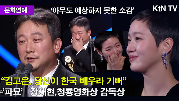 [KtN TV] 제45회 청룡영화상, ‘서울의 봄’ 4관왕…한국 영화의 현재와 미래를 엿보다 사진=2024 11.30K trendy NEWS DB ⓒ케이 트렌디뉴스 무단전재 및 수집, 재배포금지 