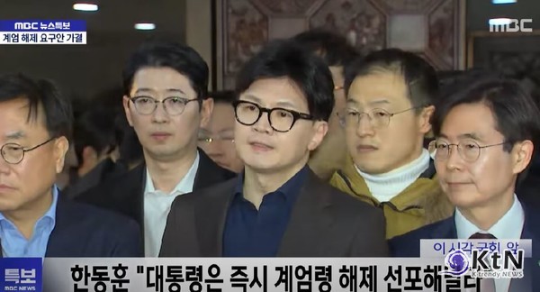  한동훈 대표는 이를 “위법·위헌적”이라고 규정하며 “국민과 함께 막겠다”  사진=MBC 갈무리, K trendy NEWS DB ⓒ케이 트렌디뉴스 무단전재 및 수집, 재배포금지