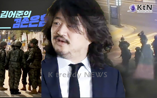 "비상계엄 선포에 군 체포조가 집으로 와" ‘김어준의 뉴스공장’ 방송국 통제...언론 자유 위기 사진=2024 12.04  유튜브 채널 ‘김어준의 겸손은힘들다 뉴스공장’ 방송국을 지키고 있는 군인들. =김어준의 겸손은힘들다 뉴스공장 방송화면 갈무리 K trendy NEWS DB ⓒ케이 트렌디뉴스 무단전재 및 수집, 재배포금지
