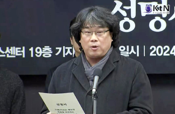 봉준호 감독 등 문화예술계, '故 이선균 배우의 죽음을 마주하는 문화예술인들의 요구' 성명서 발표  [영상] 사진=2024.01.12   mbc영상 갈무리 / K trendy NEWS DB ⓒ케이 트렌디뉴스 무단전재 및 수집, 재배포금지