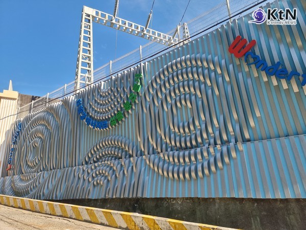 한국수력원자력 고리원자력본부의 출입 통로 조형물/사진=K trendy NEWS DB ⓒ케이 트렌디뉴스 무단전재 및 수집, 재배포금지