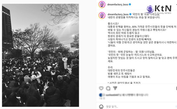 "돌아오는 토요일엔 꼭 탄핵 되길" 이승환, 촛불행동에 1,213만 원 기부 사진=2024 12.09  이승환 인스타그램갈무리/ 편집 K trendy NEWS DB ⓒ케이 트렌디뉴스 무단전재 및 수집, 재배포금지