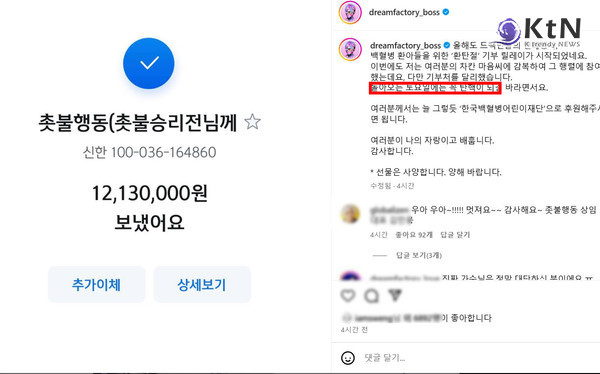"돌아오는 토요일엔 꼭 탄핵 되길" 이승환, 촛불행동에 1,213만 원 기부 사진=2024 12.09  이승환 인스타그램갈무리/ 편집 K trendy NEWS DB ⓒ케이 트렌디뉴스 무단전재 및 수집, 재배포금지