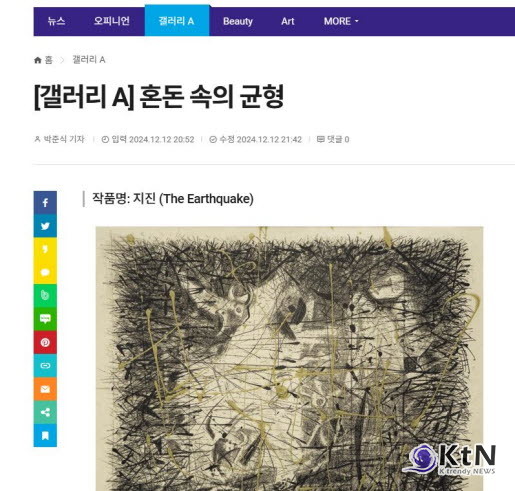 [갤러리 A]  사진=K trendy NEWS DB ⓒ케이 트렌디뉴스 무단전재 및 수집, 재배포금지